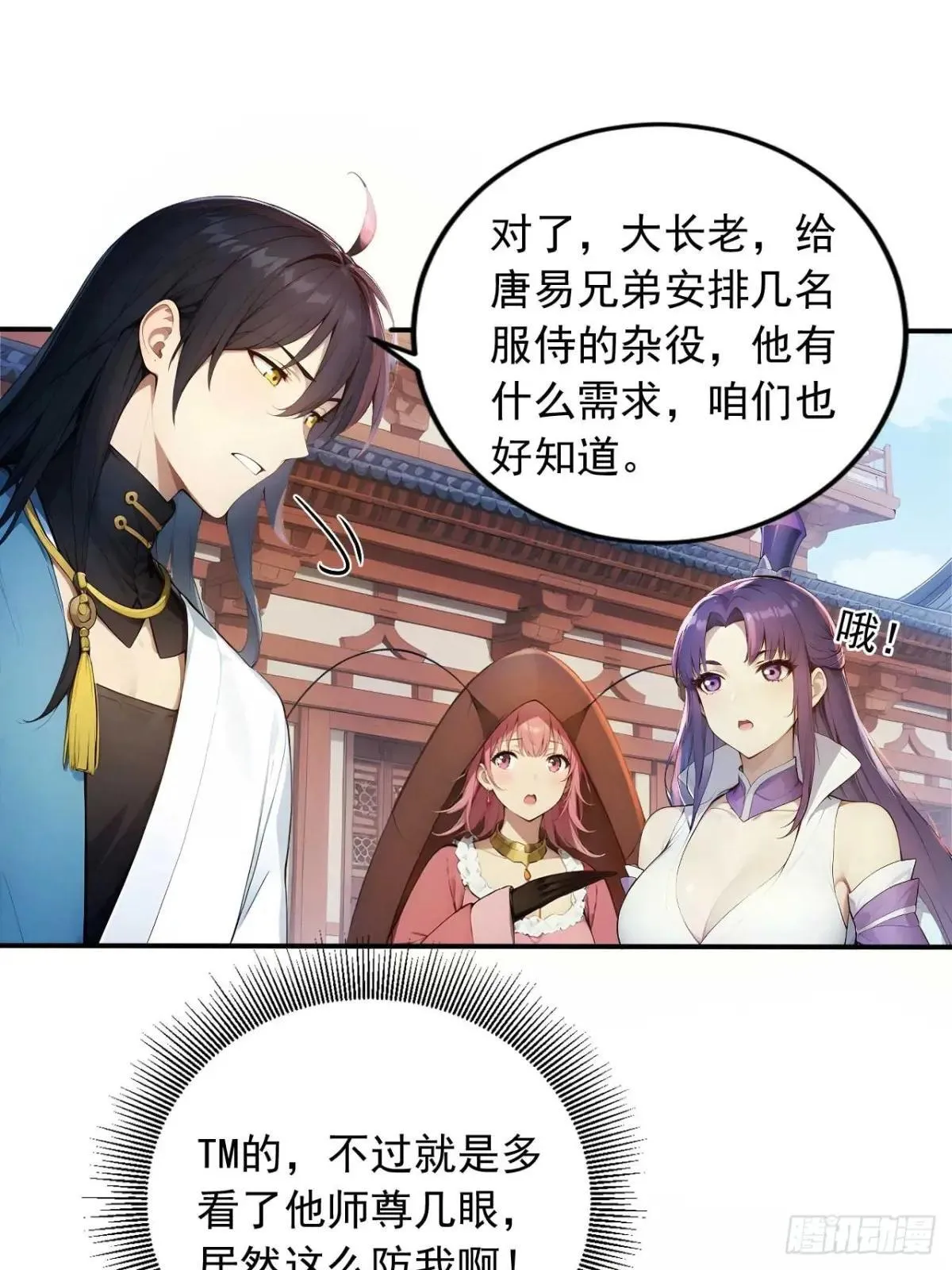75 耍心计又如何？ 第14页