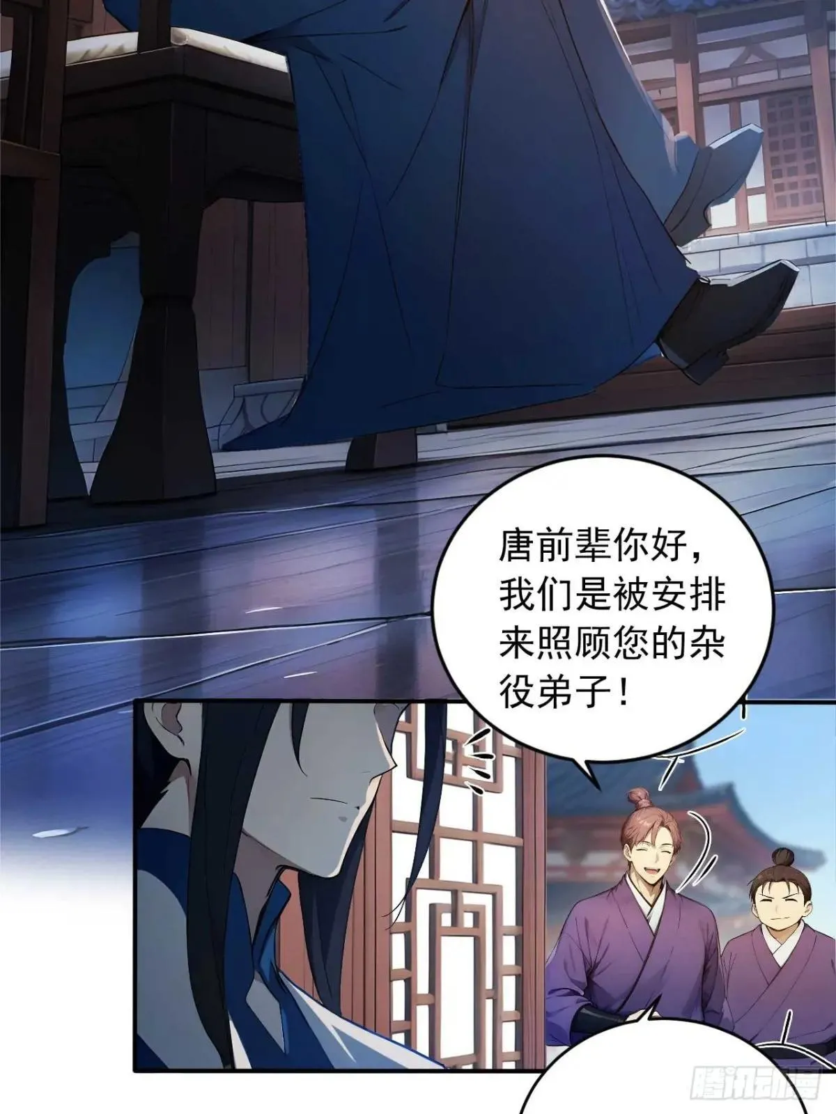 75 耍心计又如何？ 第18页