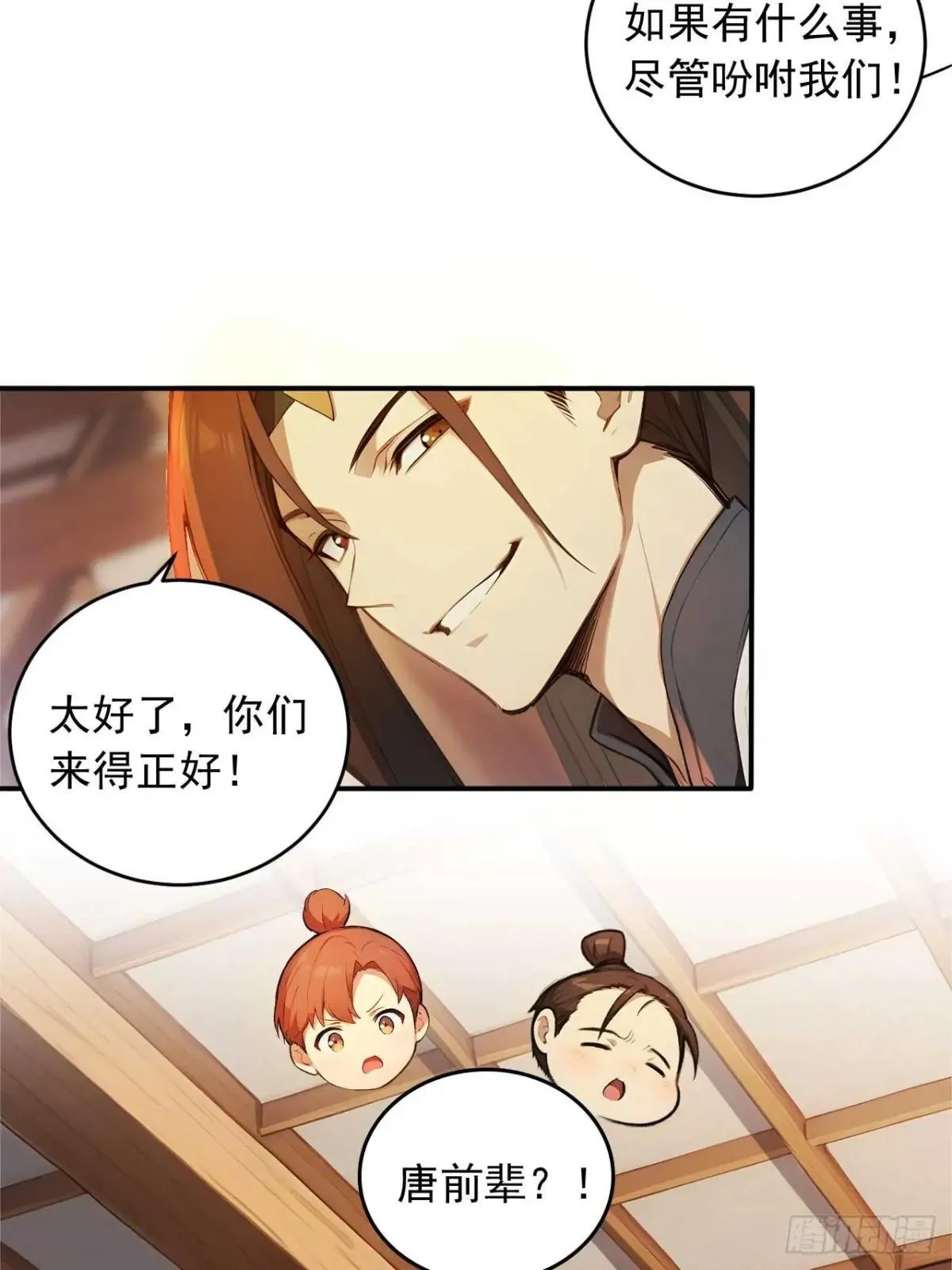 75 耍心计又如何？ 第19页