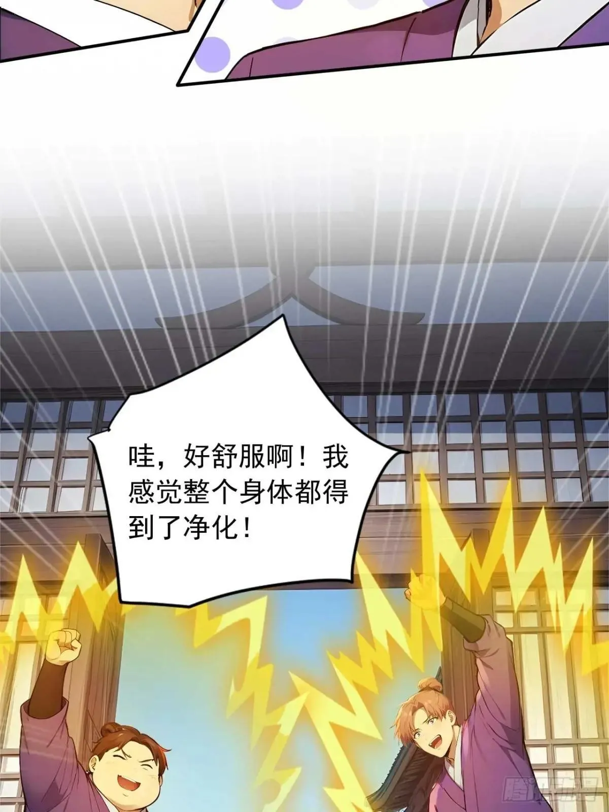 75 耍心计又如何？ 第22页