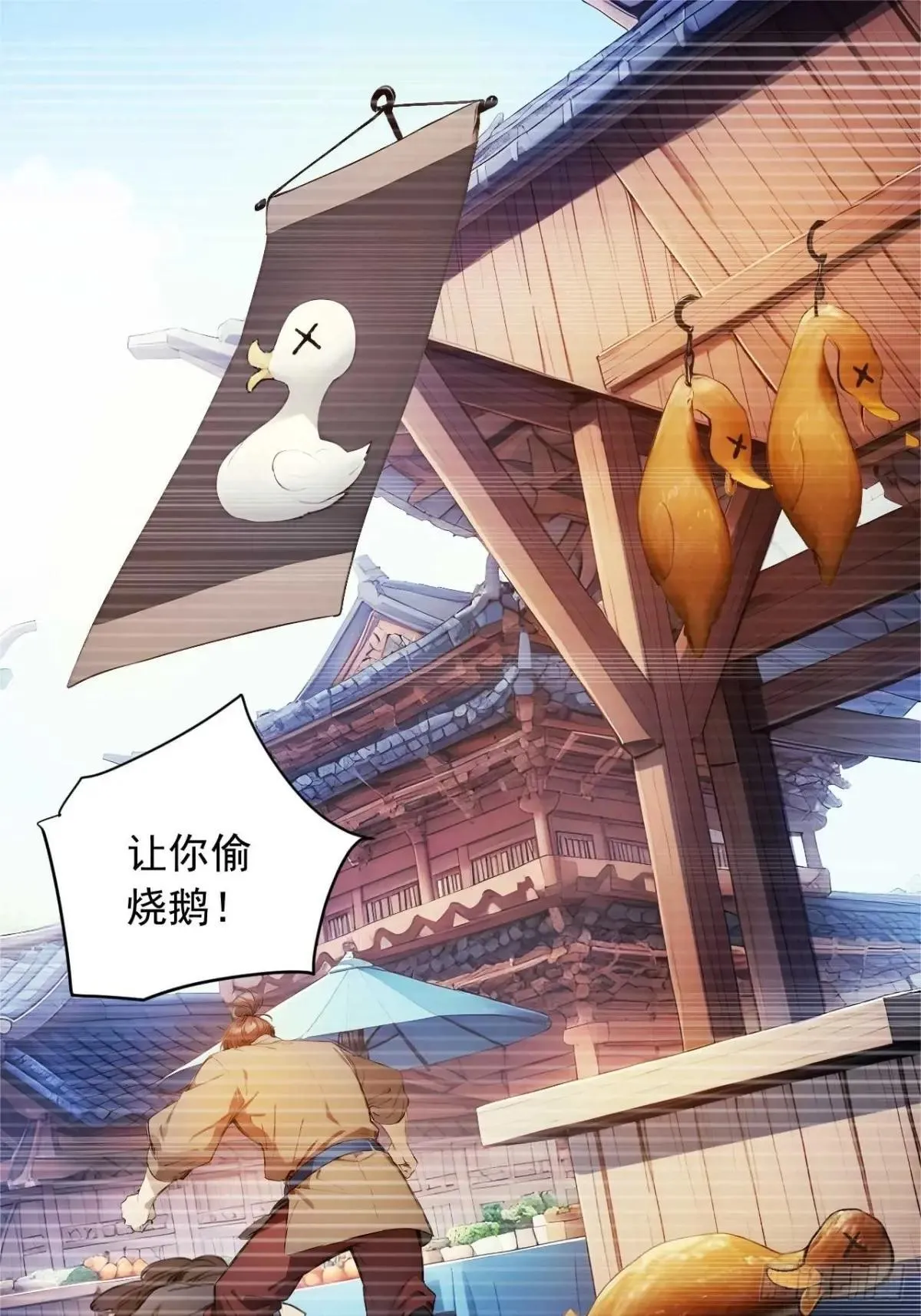 75 耍心计又如何？ 第25页