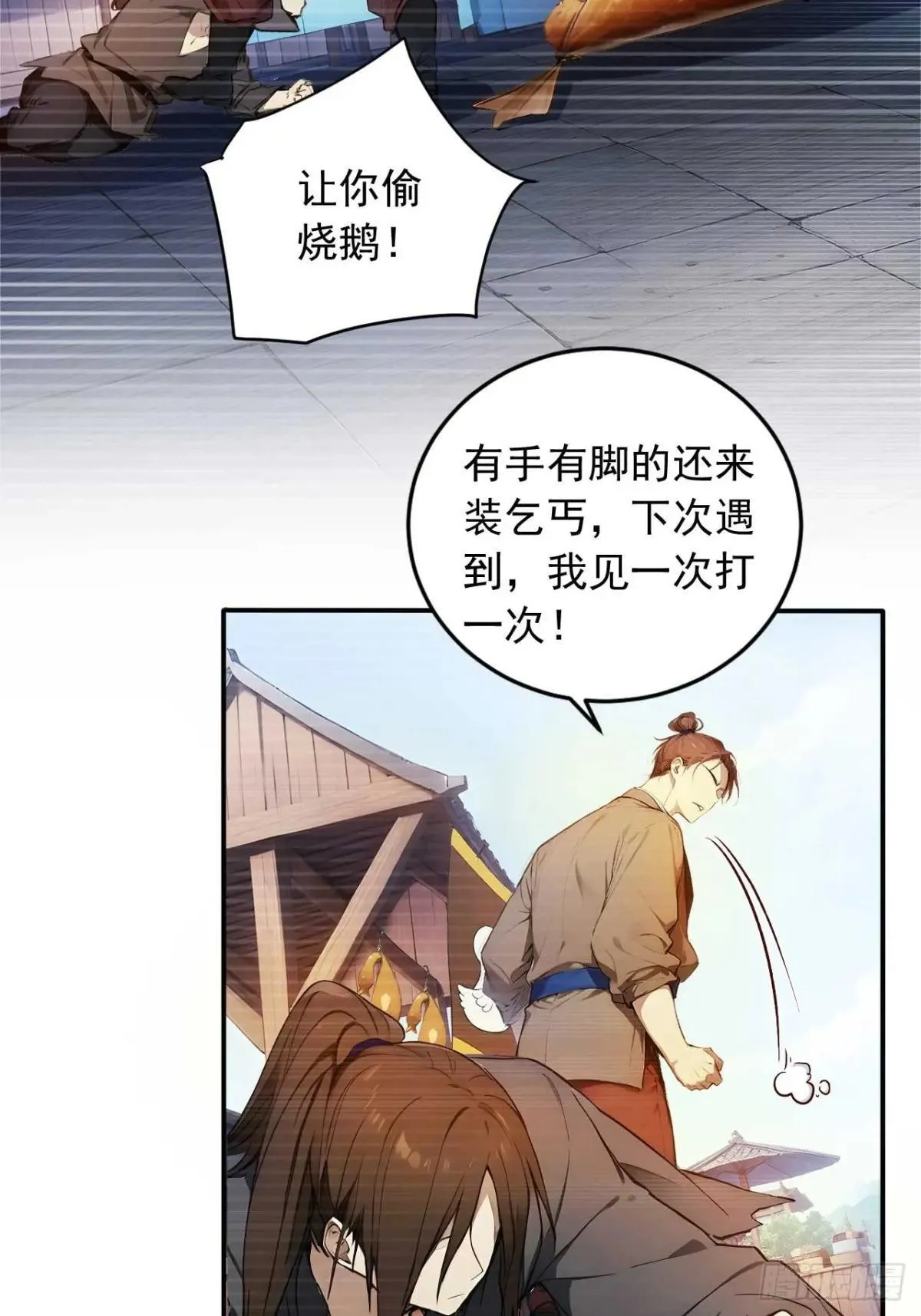 75 耍心计又如何？ 第26页