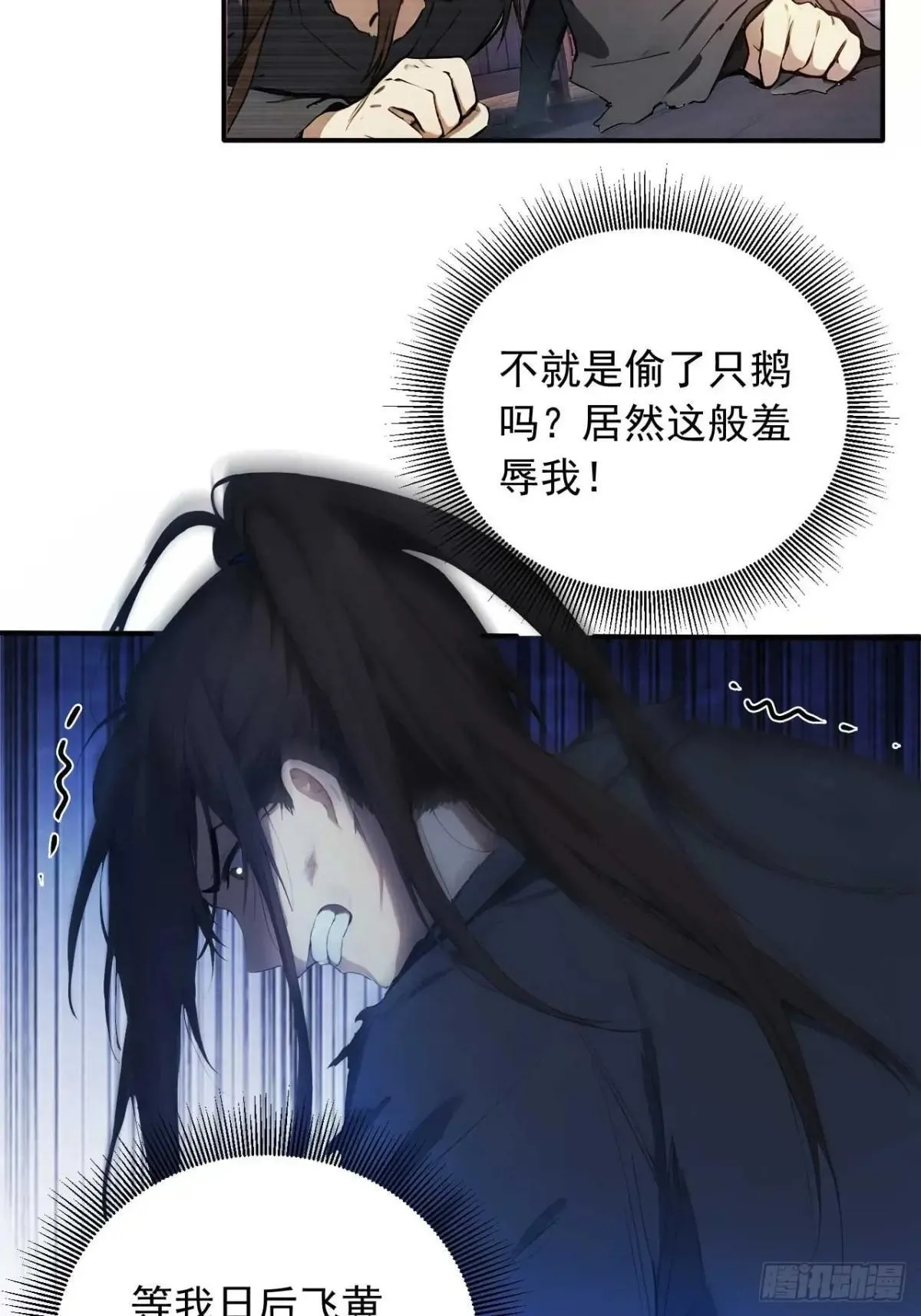 75 耍心计又如何？ 第27页