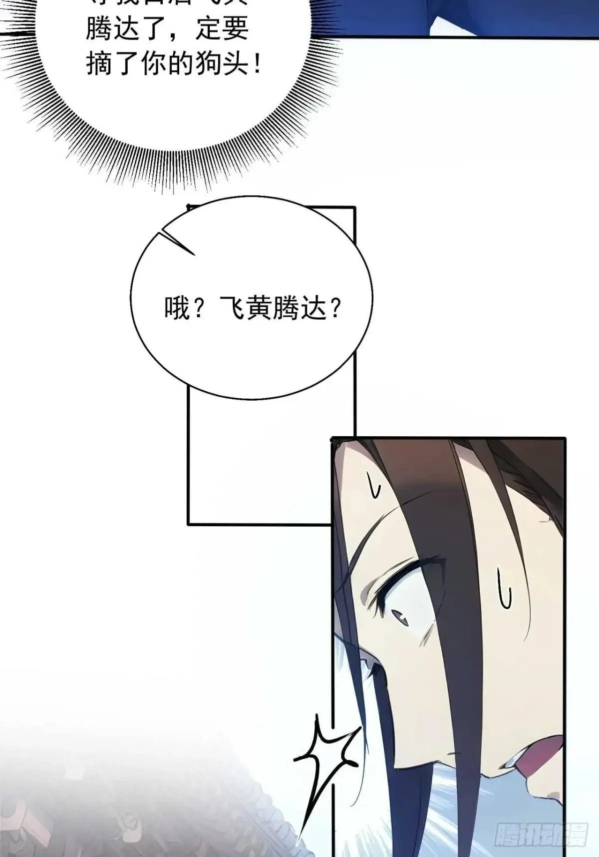 75 耍心计又如何？ 第28页
