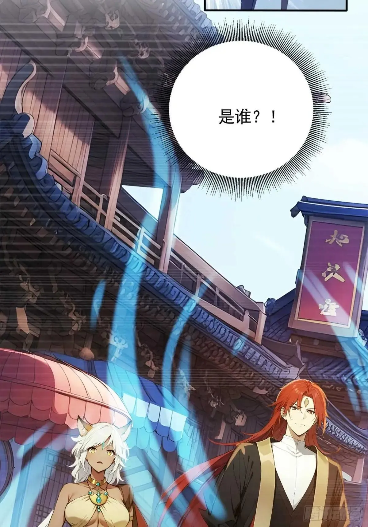 75 耍心计又如何？ 第29页