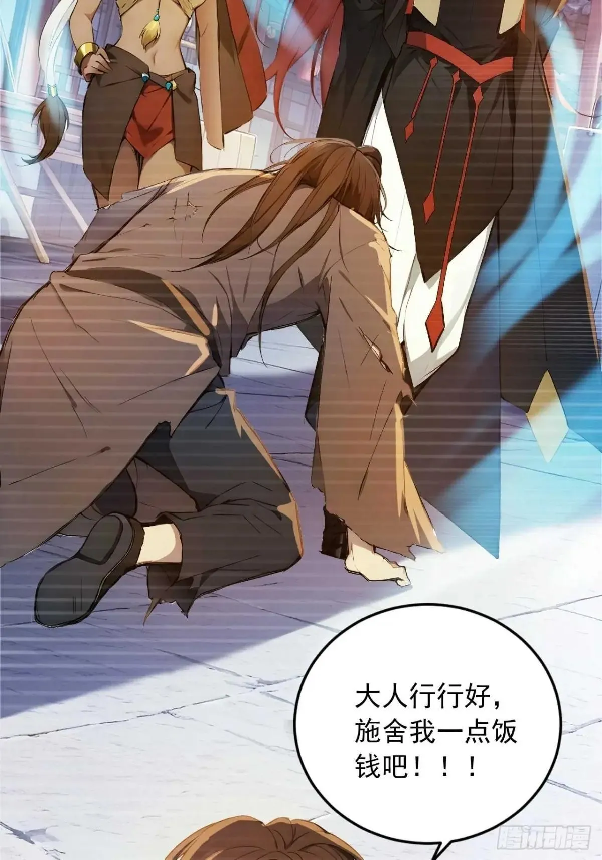 75 耍心计又如何？ 第30页