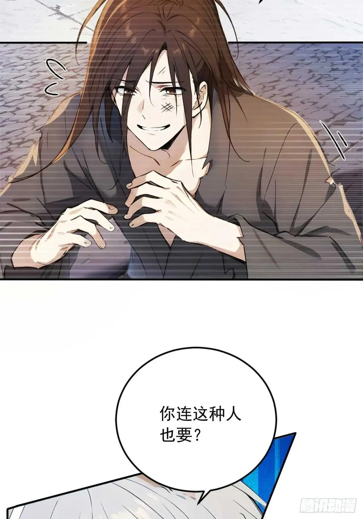 75 耍心计又如何？ 第31页
