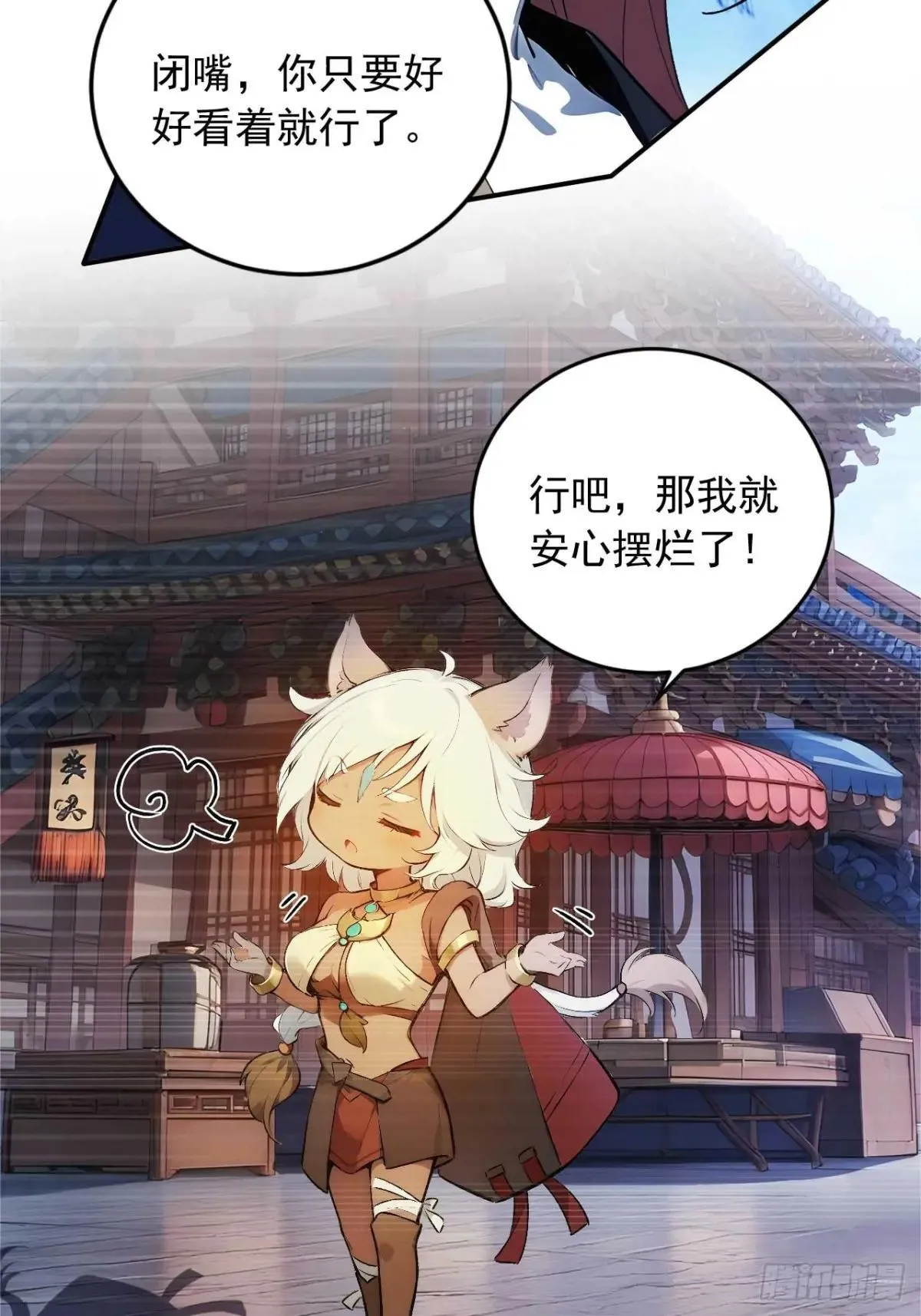 75 耍心计又如何？ 第33页