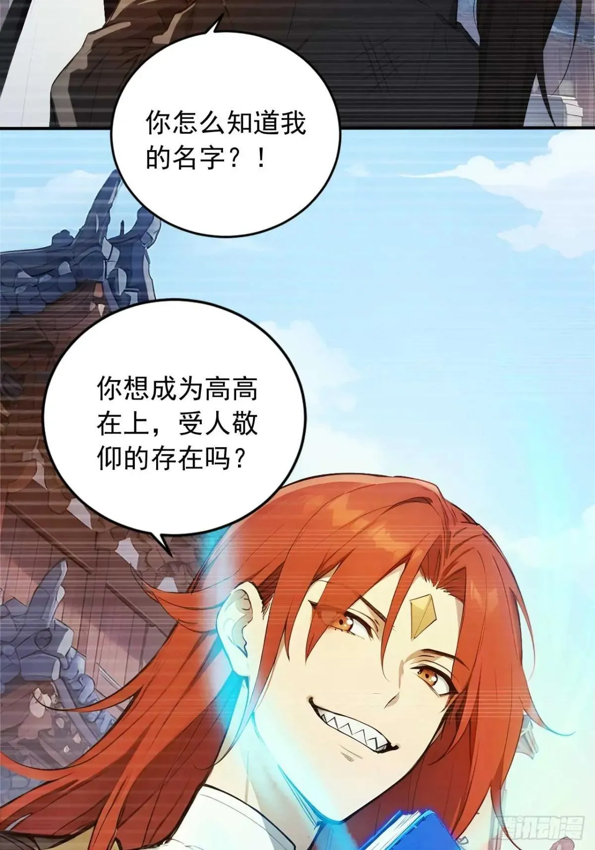 75 耍心计又如何？ 第35页