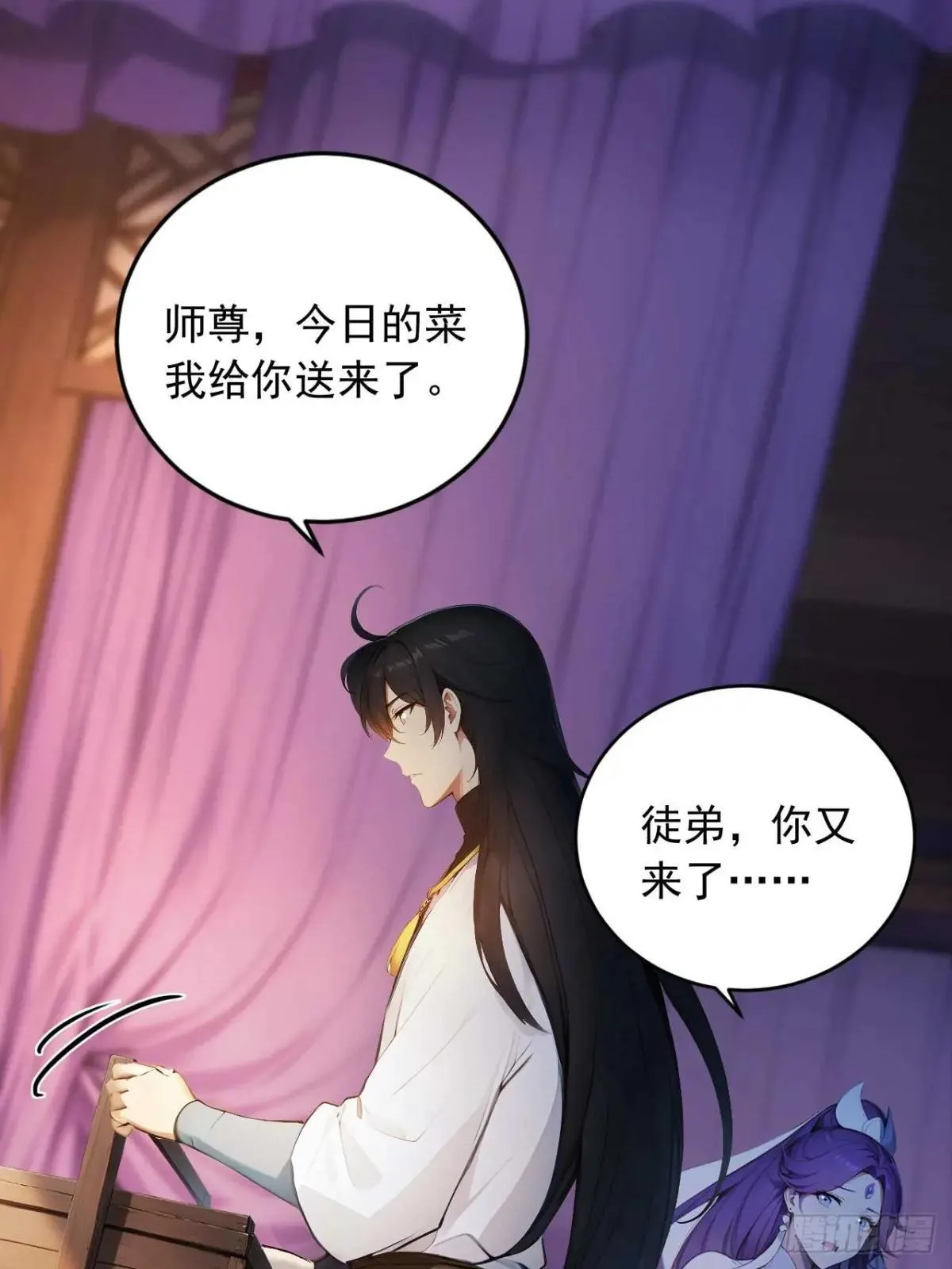 76 玄天造化功 第9页