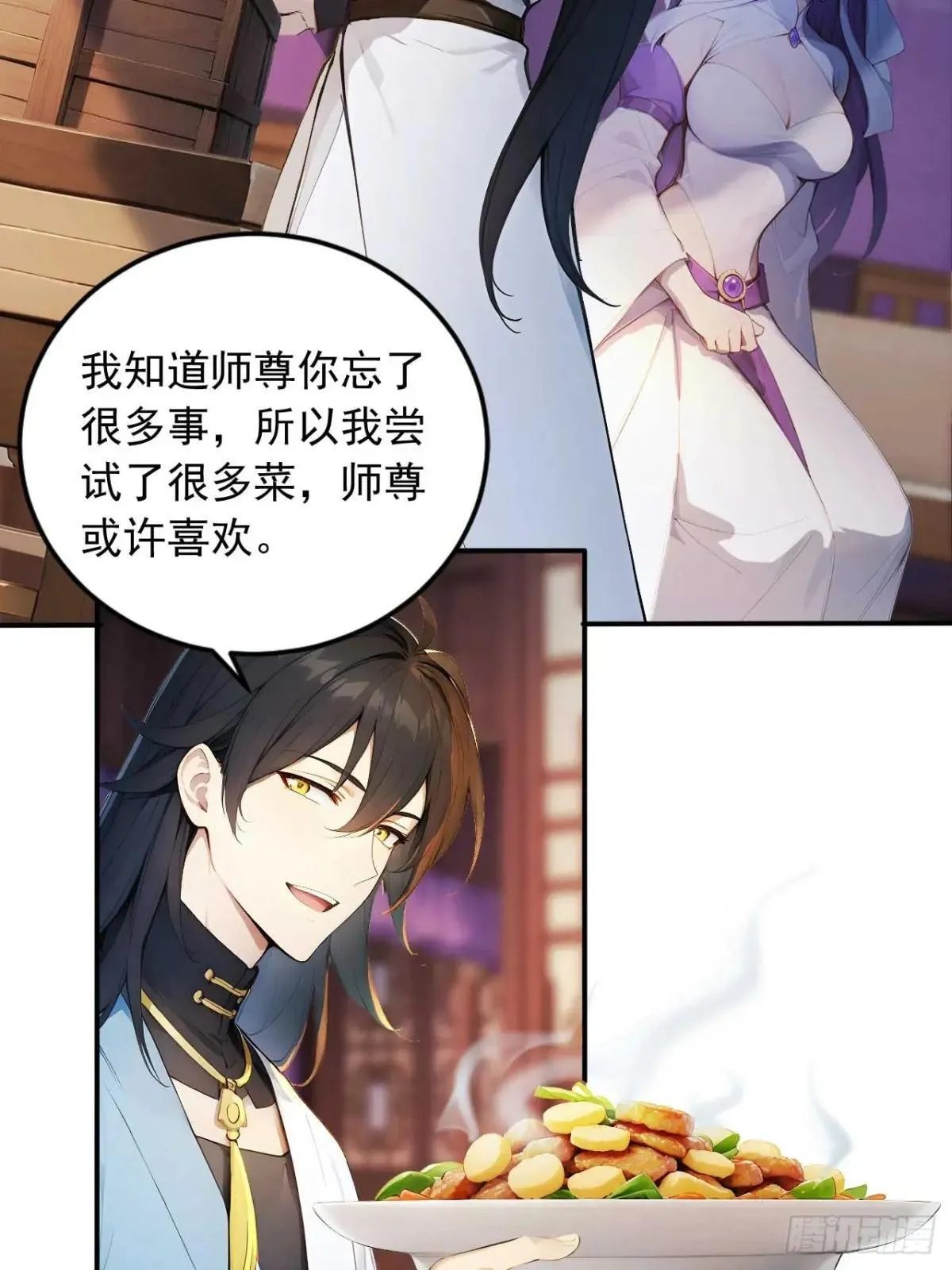 76 玄天造化功 第10页