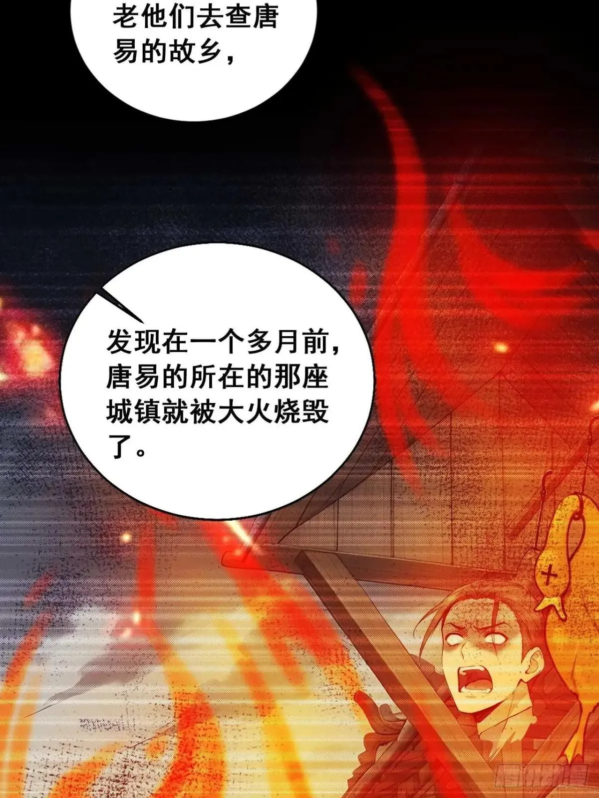 76 玄天造化功 第19页