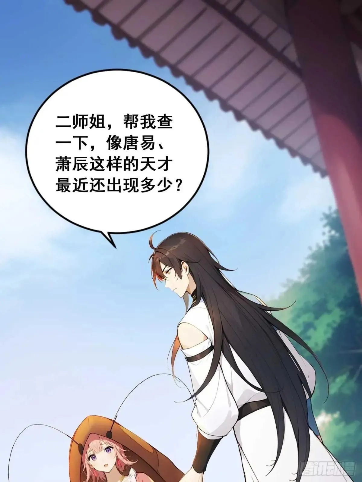 76 玄天造化功 第25页