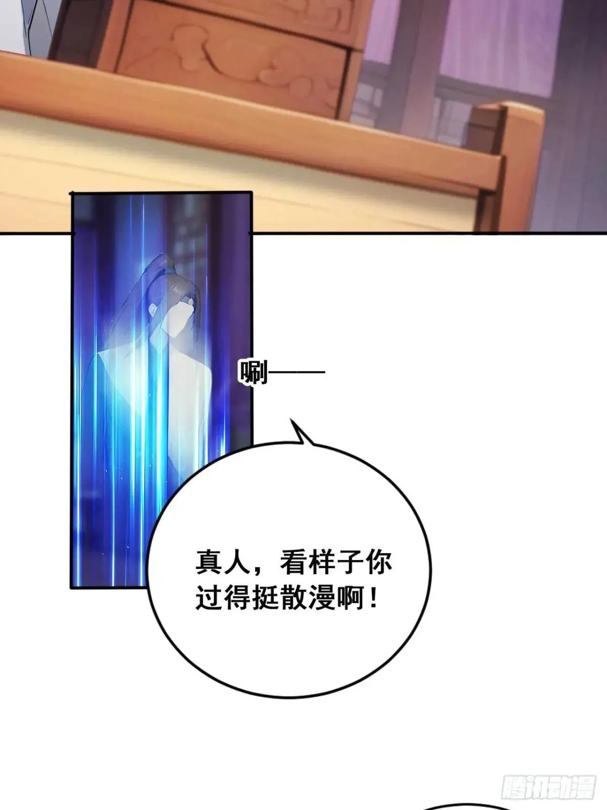 76 玄天造化功 第32页
