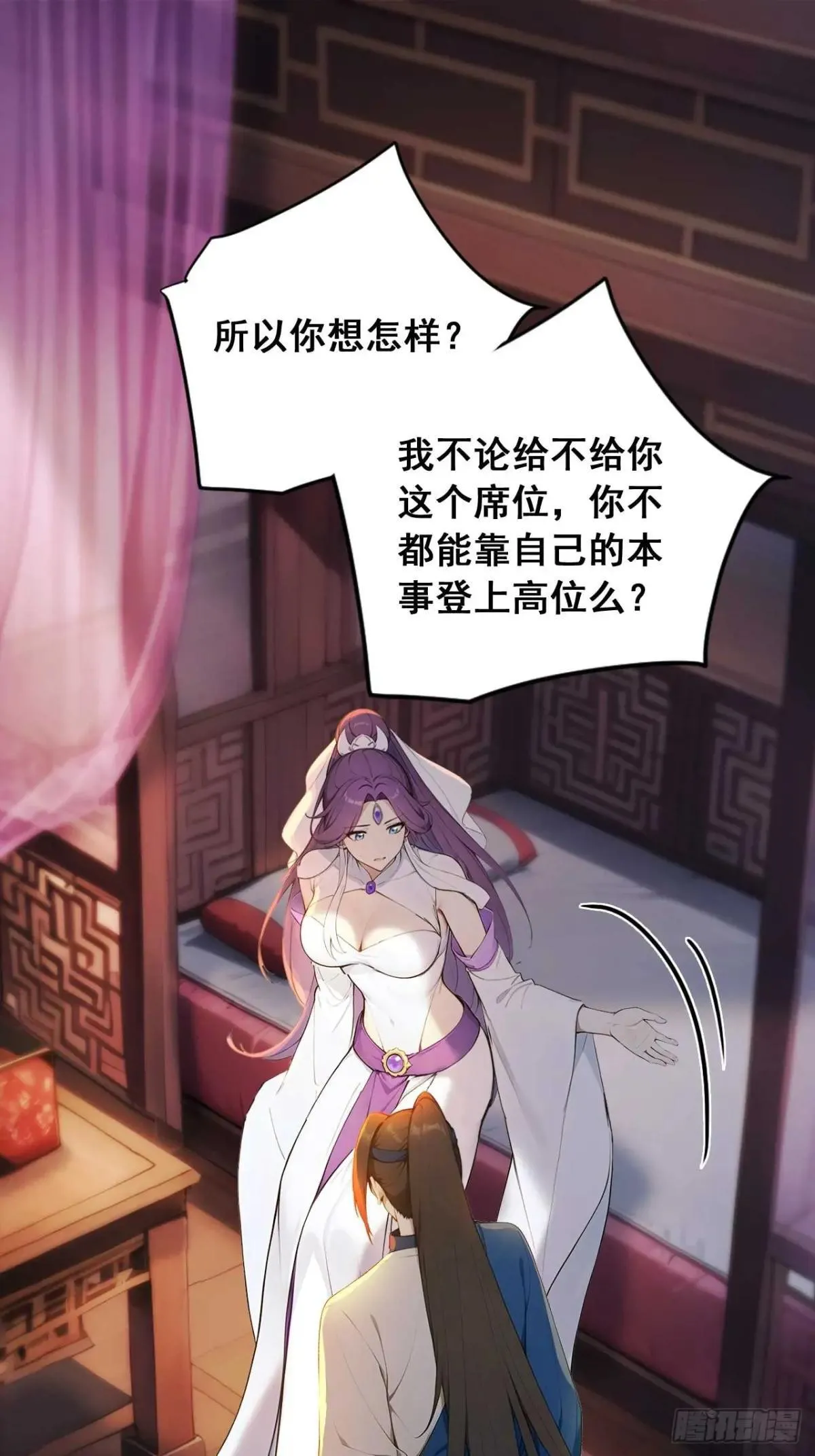 76 玄天造化功 第36页