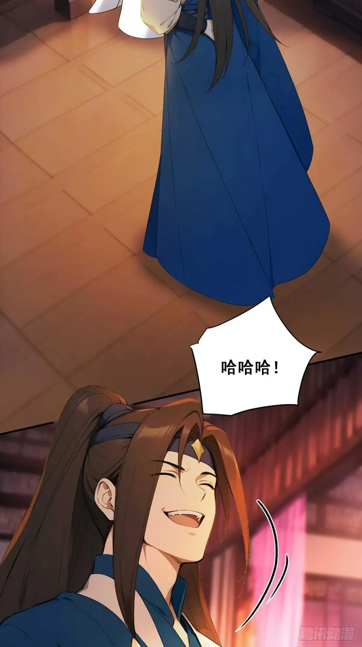 76 玄天造化功 第37页