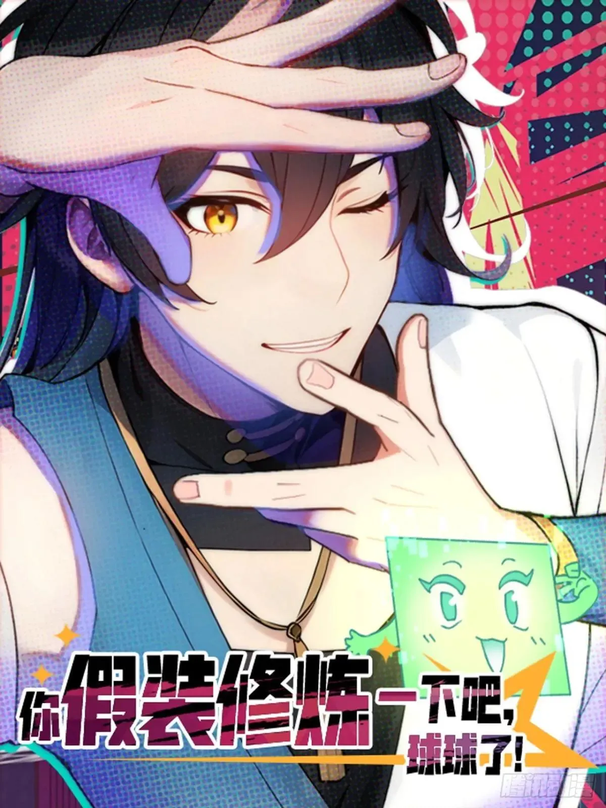 77 和我打一仗！ 第1页