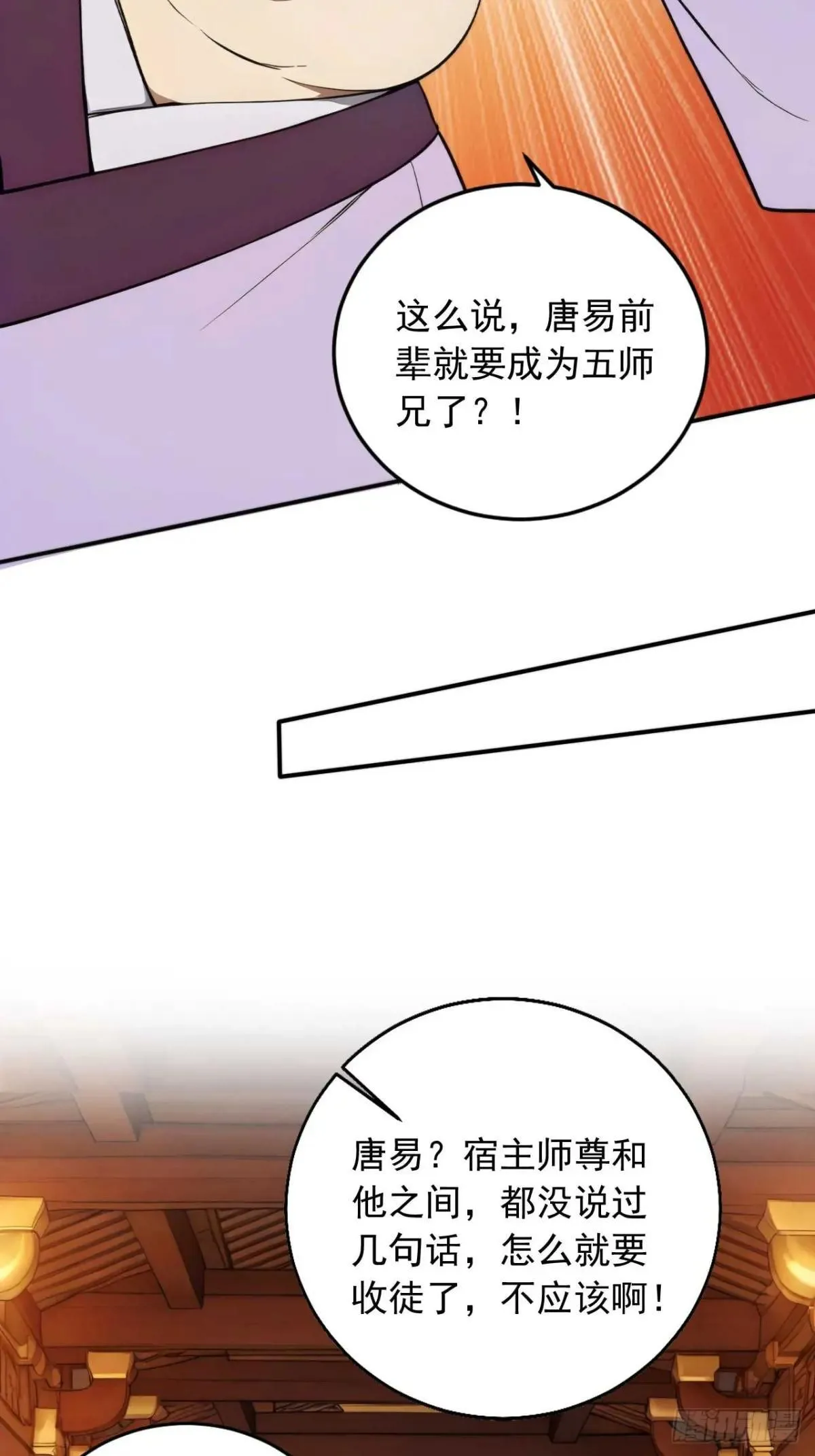 77 和我打一仗！ 第4页