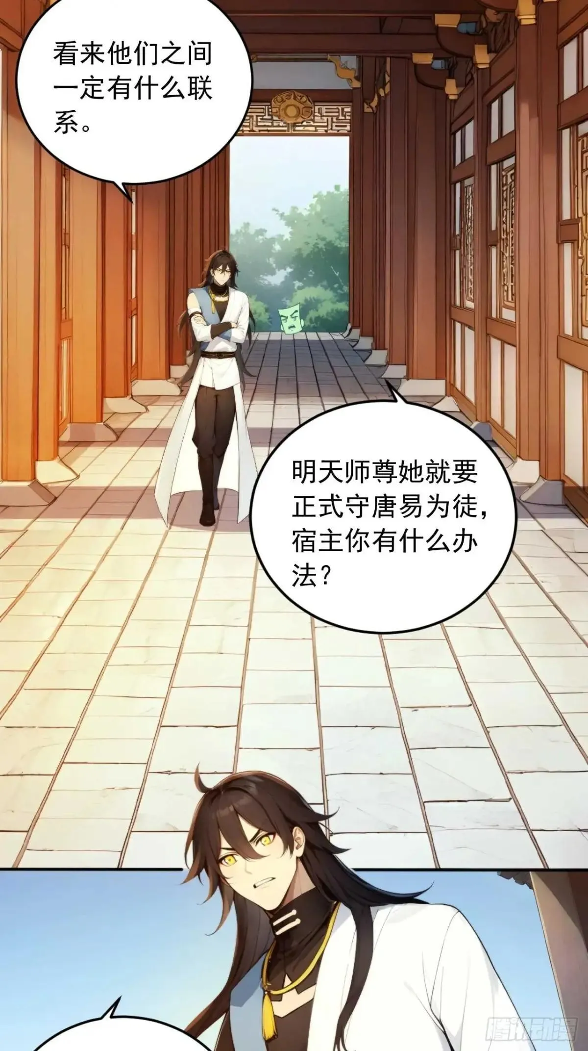 77 和我打一仗！ 第5页
