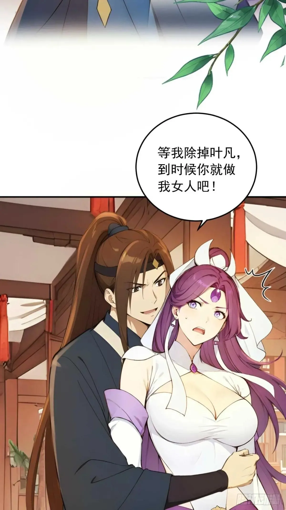 77 和我打一仗！ 第8页