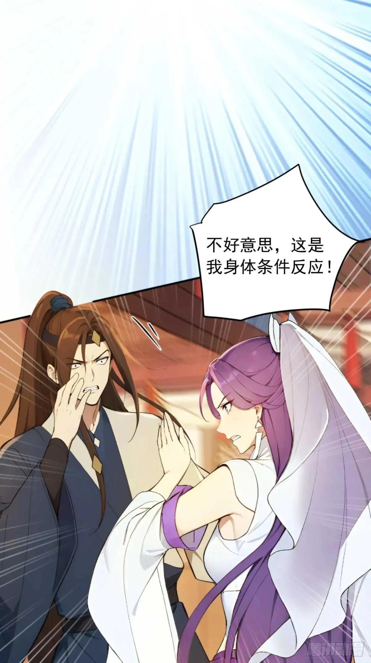 77 和我打一仗！ 第10页