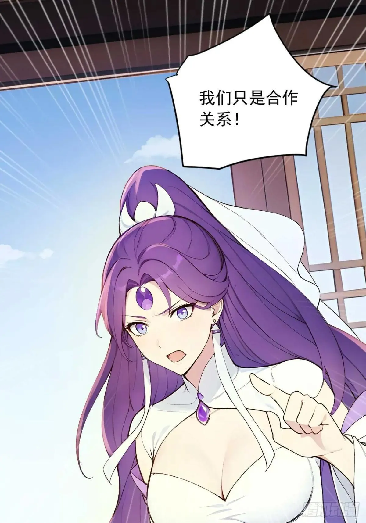 77 和我打一仗！ 第12页
