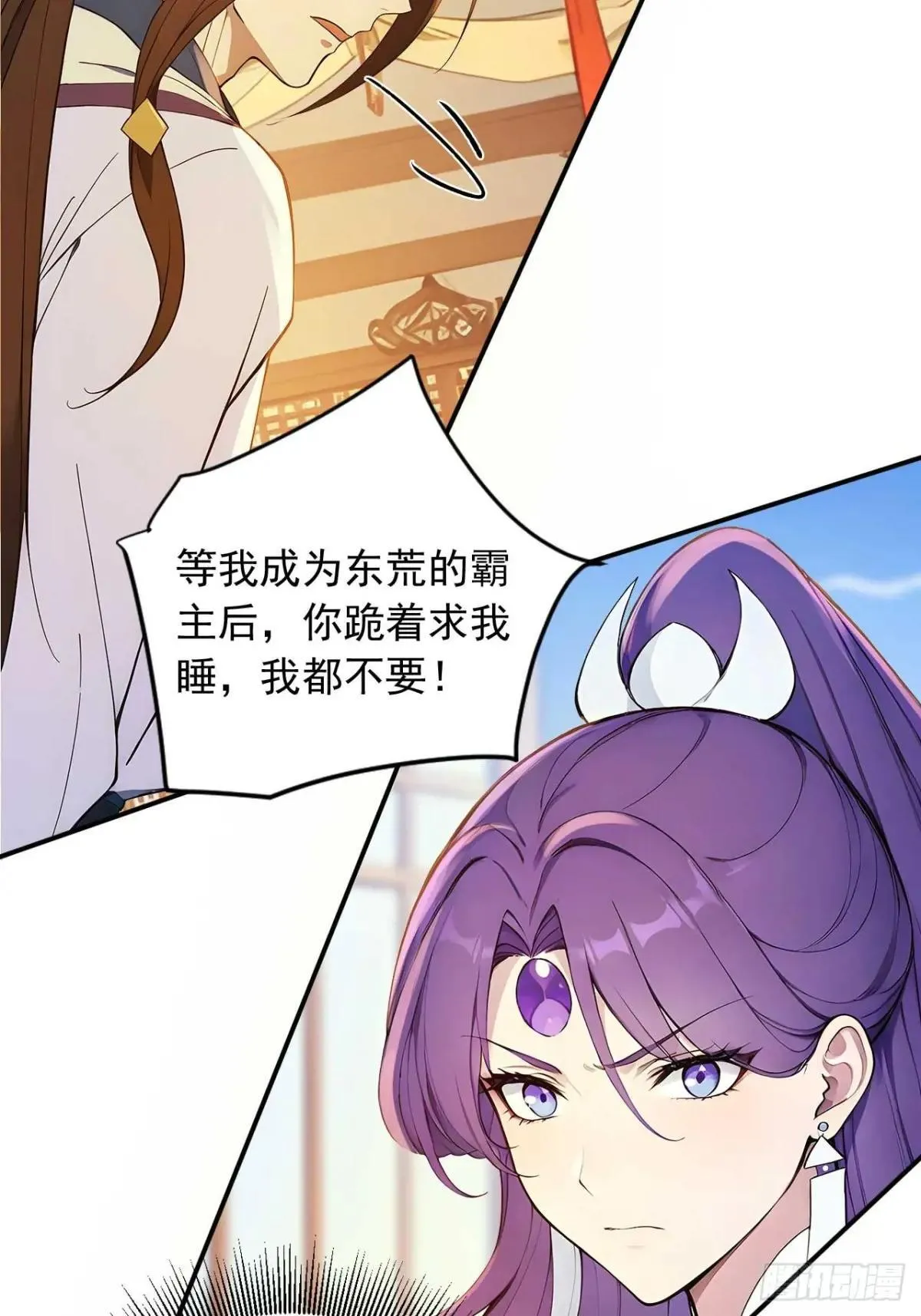 77 和我打一仗！ 第14页