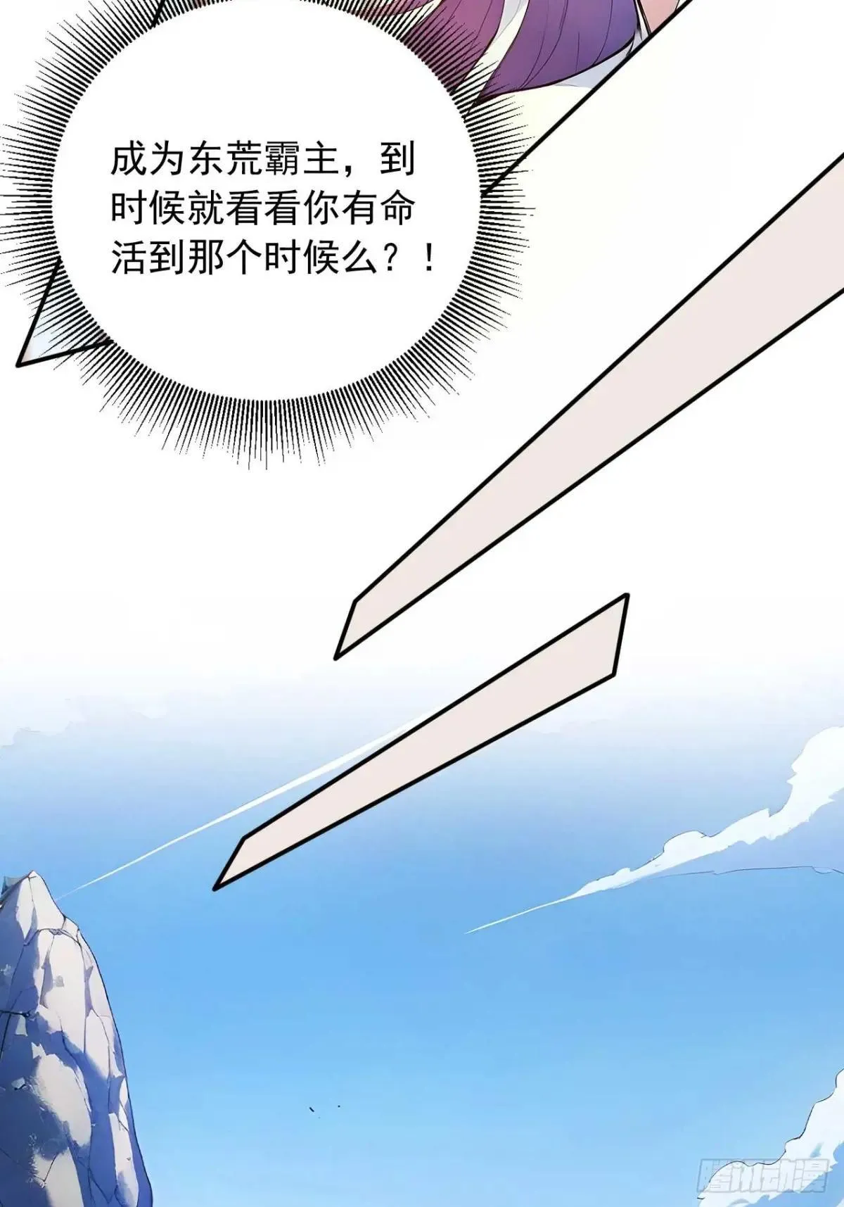 77 和我打一仗！ 第15页