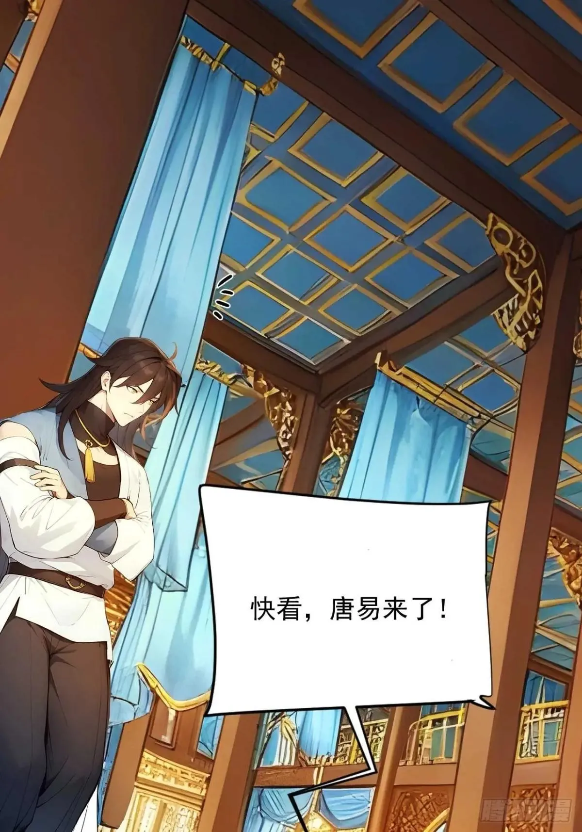 77 和我打一仗！ 第17页