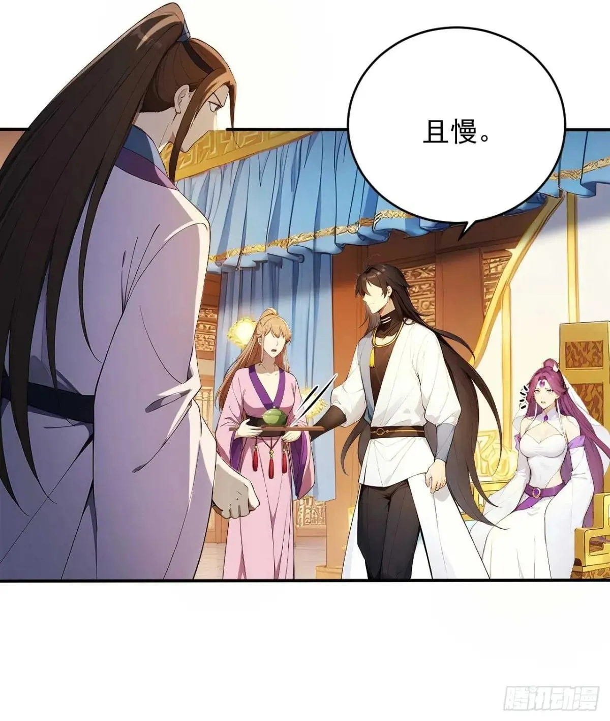 77 和我打一仗！ 第23页
