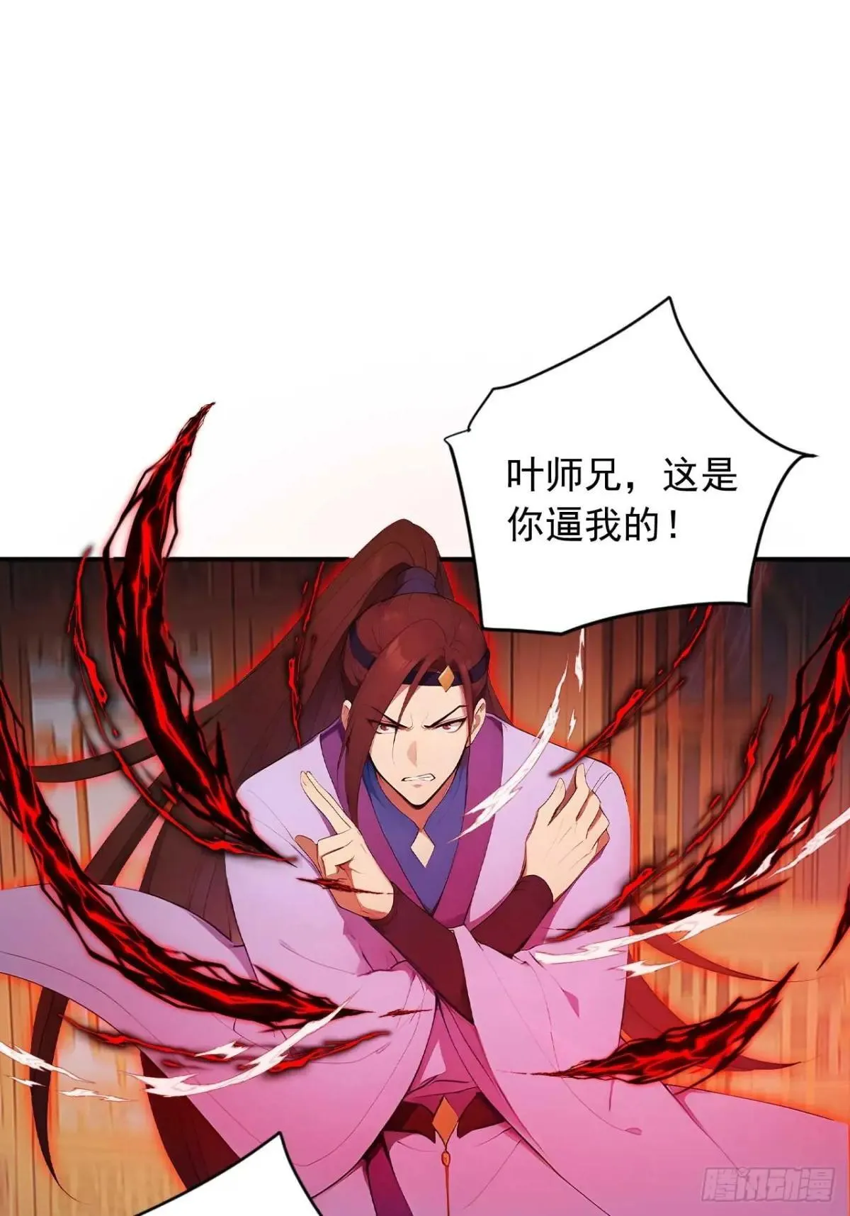 78 真假宗主 第3页