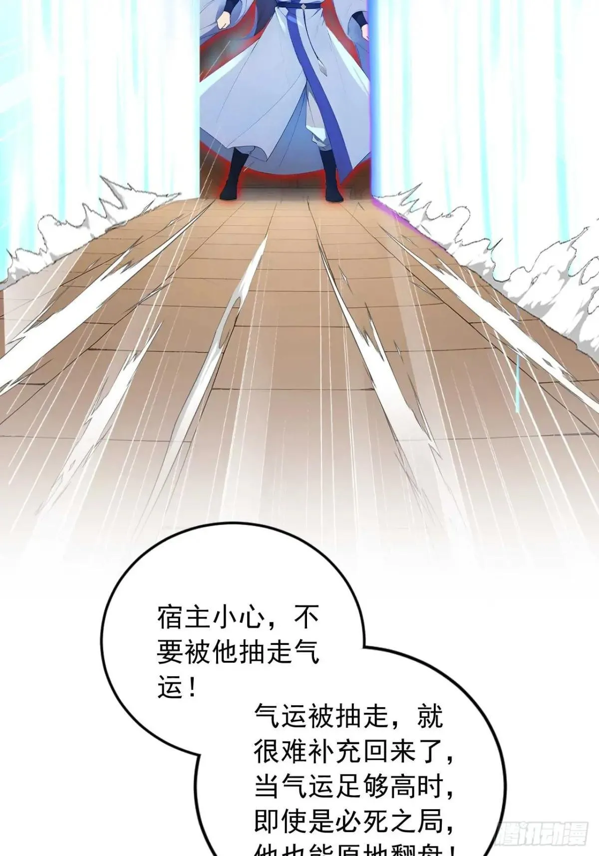 78 真假宗主 第10页