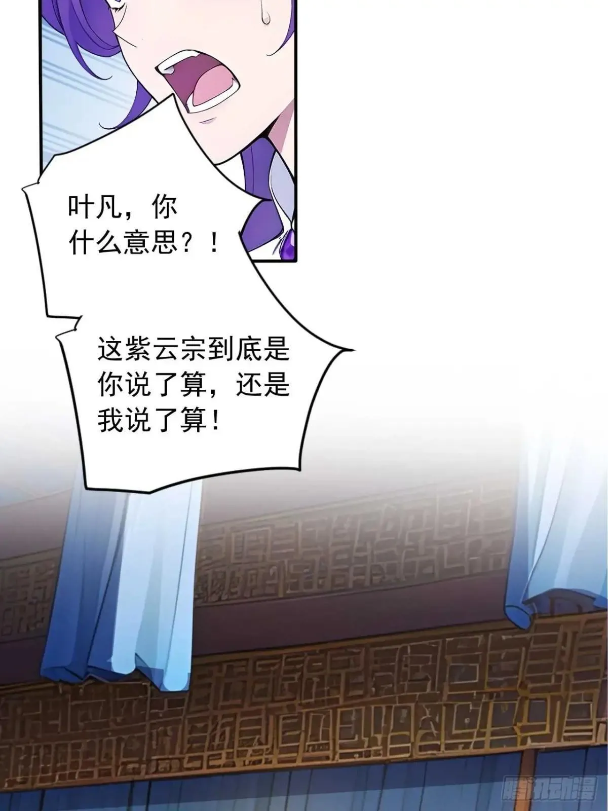 78 真假宗主 第27页