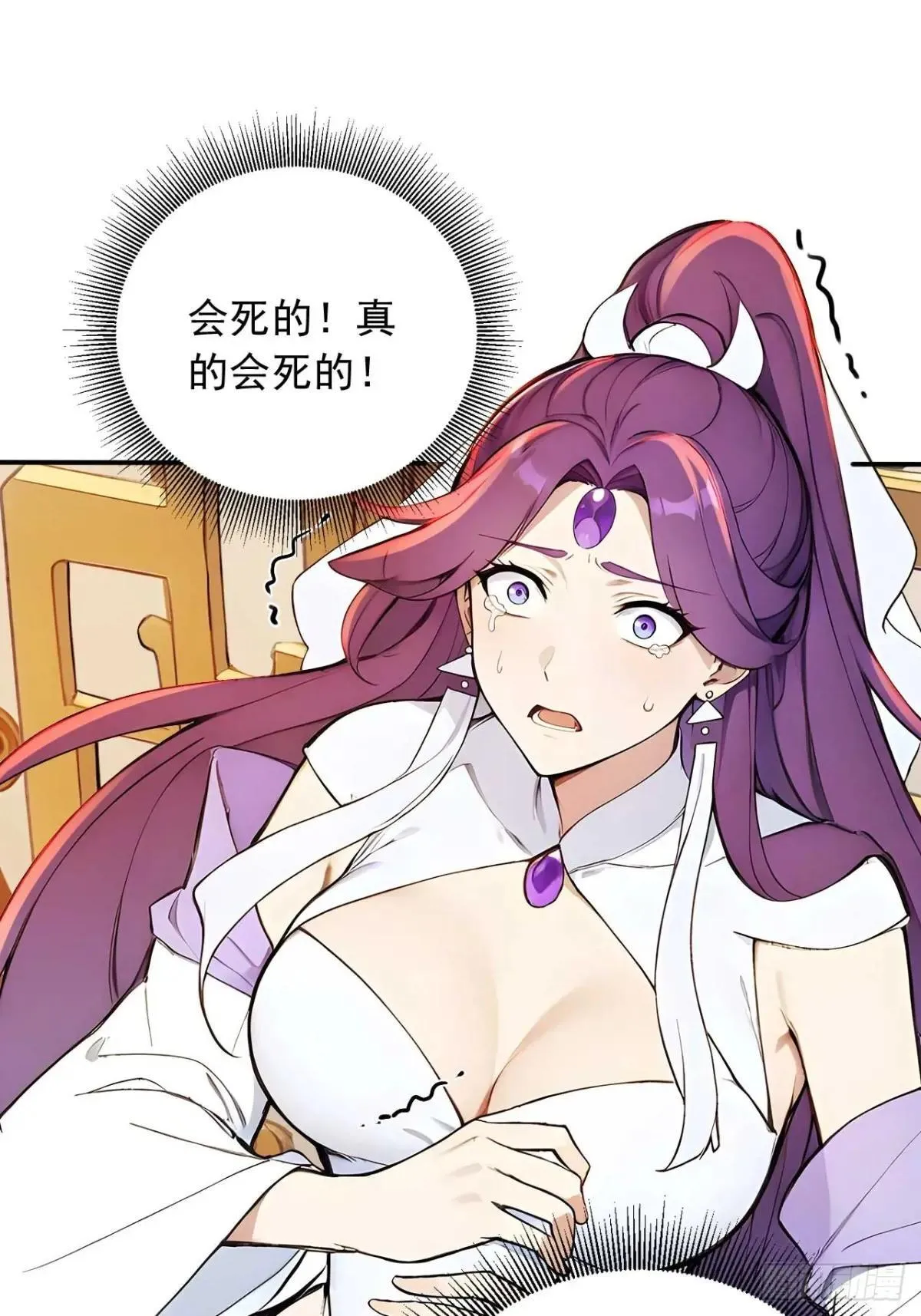 78 真假宗主 第37页