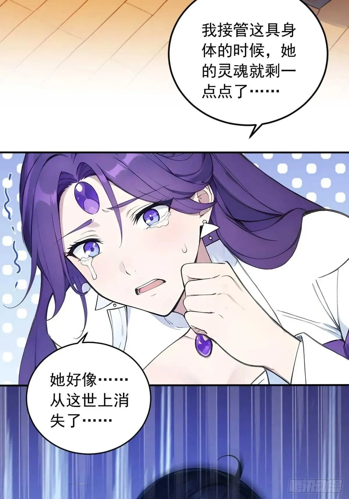 78 真假宗主 第42页
