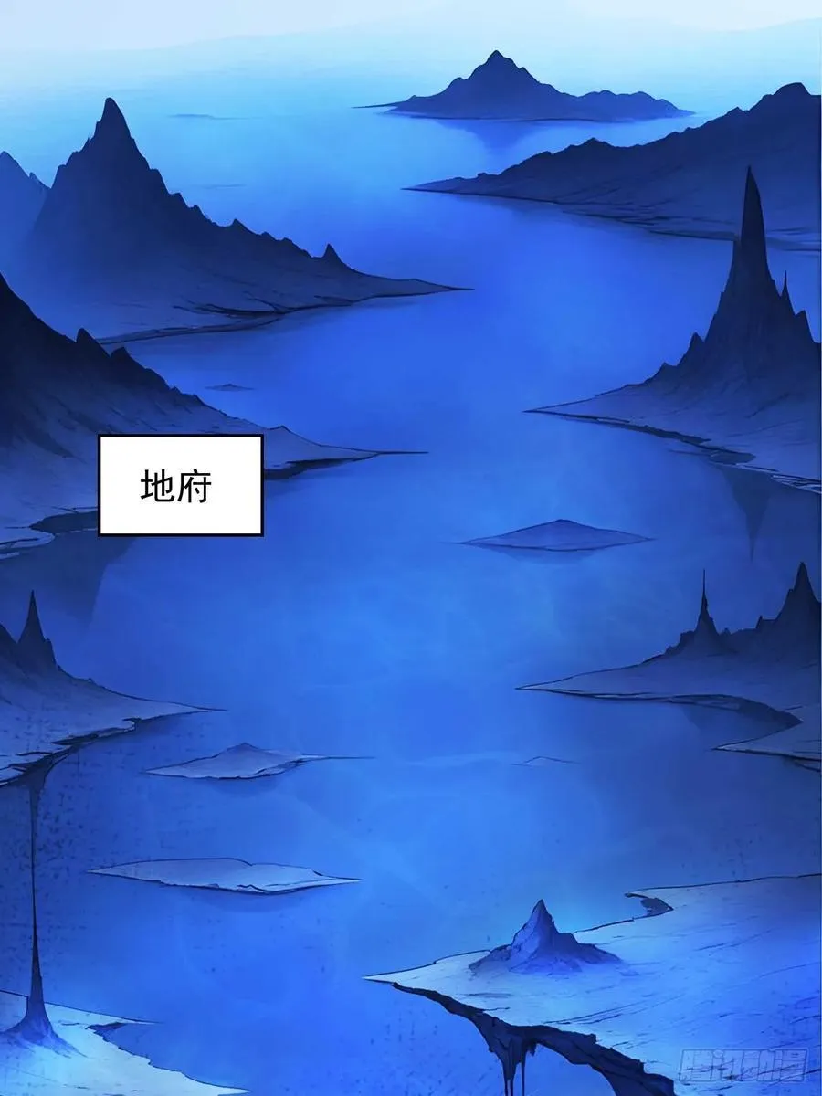 79 地府的规矩 第3页