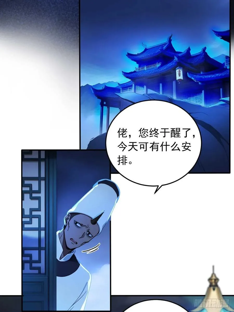 79 地府的规矩 第5页