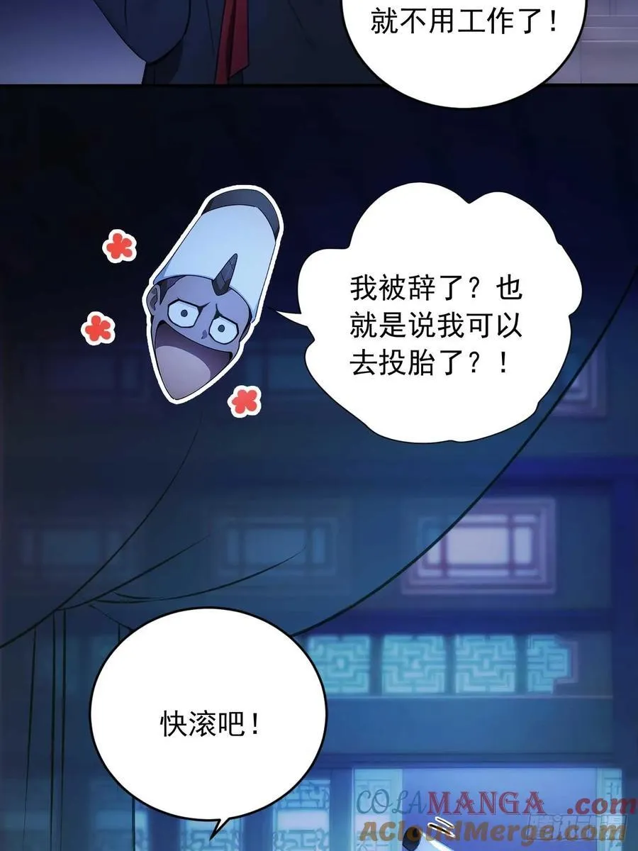 79 地府的规矩 第7页