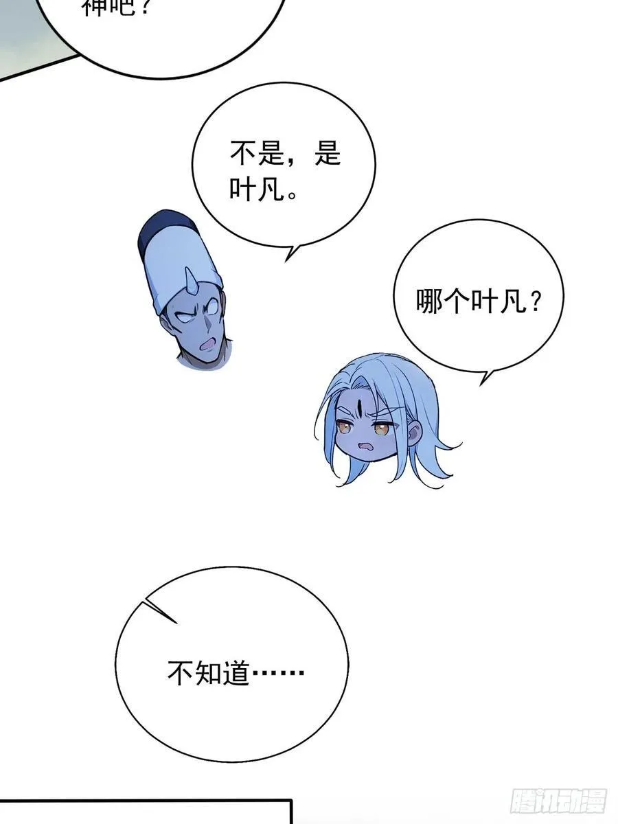 79 地府的规矩 第11页