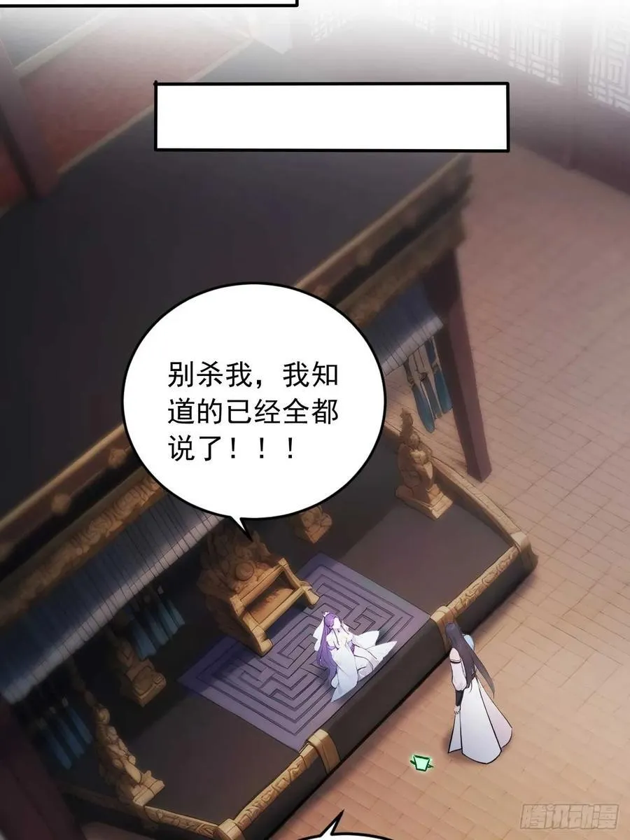 79 地府的规矩 第12页