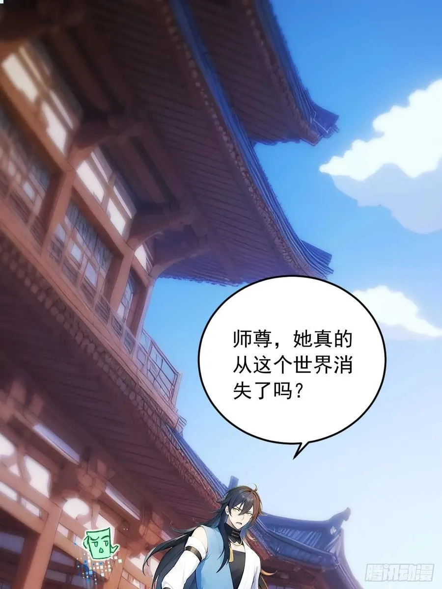 79 地府的规矩 第14页