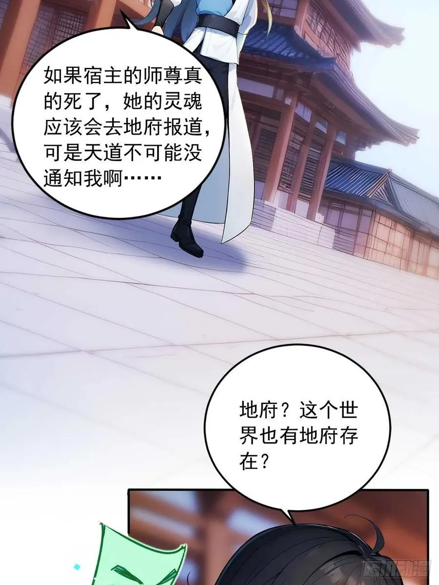 79 地府的规矩 第15页