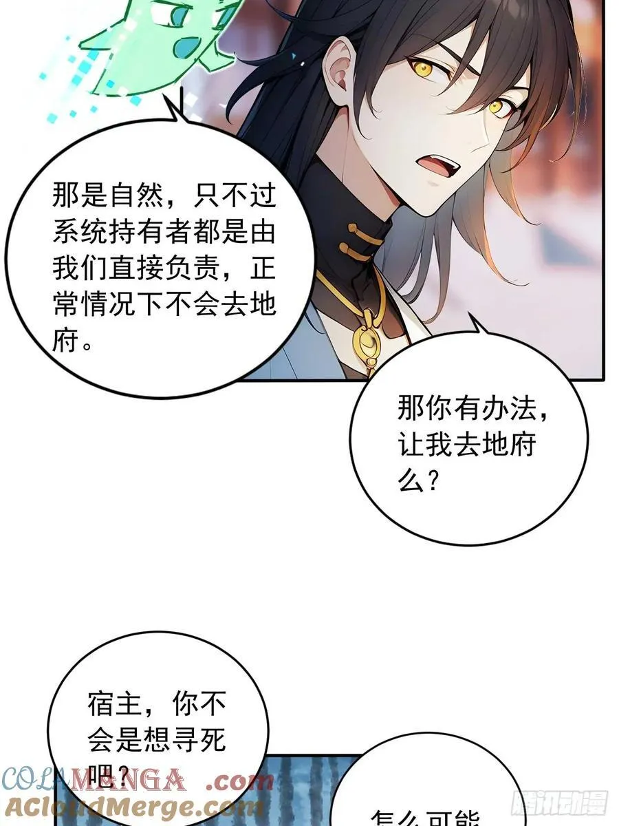 79 地府的规矩 第16页