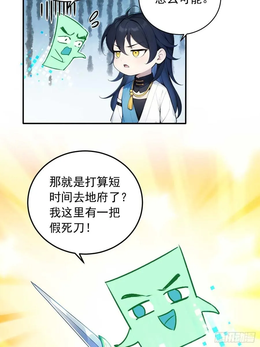 79 地府的规矩 第17页