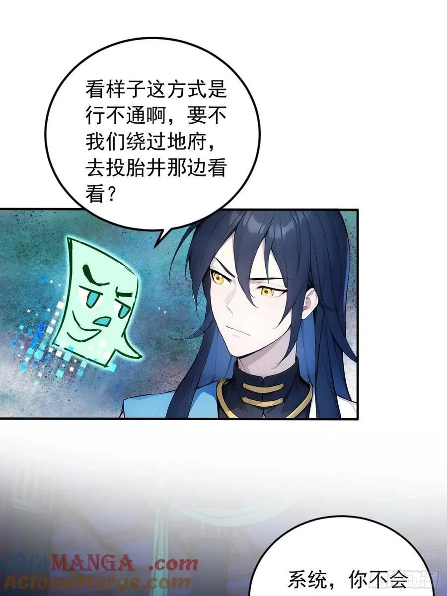 79 地府的规矩 第25页