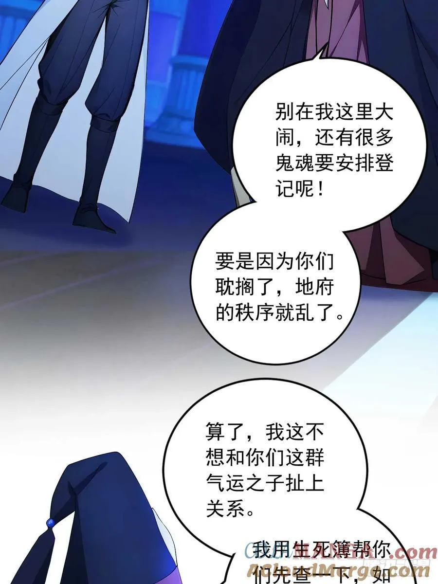 79 地府的规矩 第28页