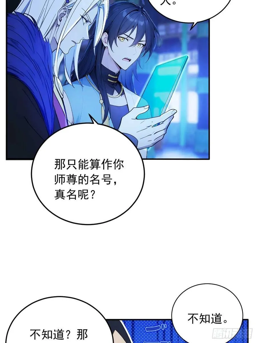 79 地府的规矩 第33页