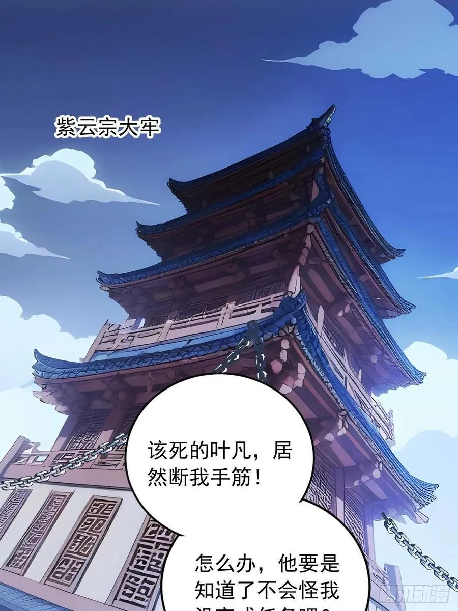 79 地府的规矩 第42页