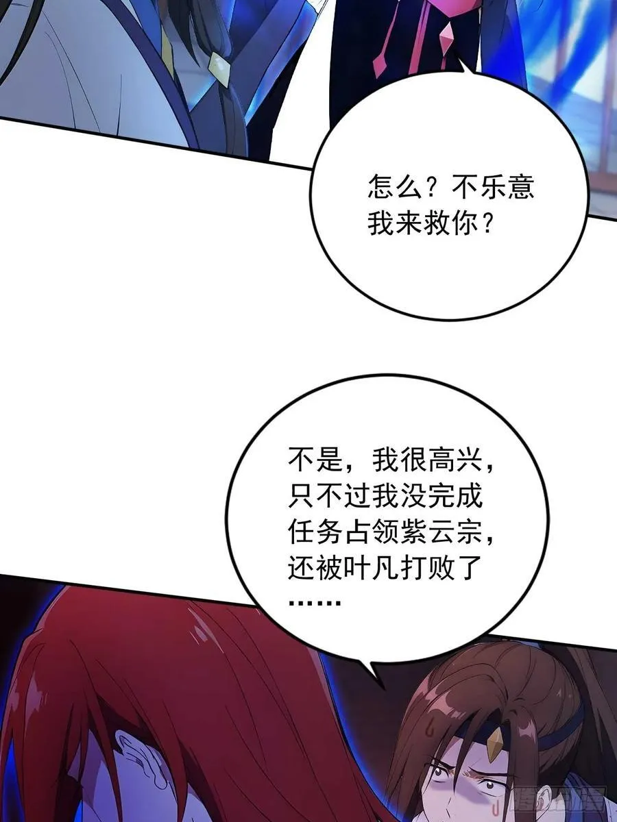 79 地府的规矩 第45页
