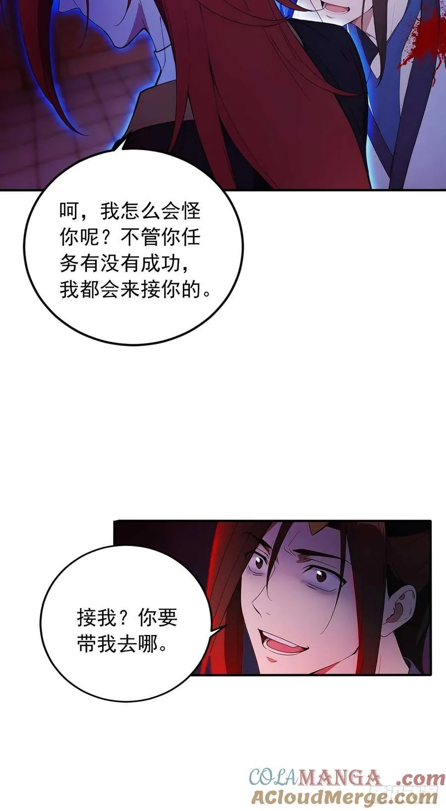 79 地府的规矩 第46页